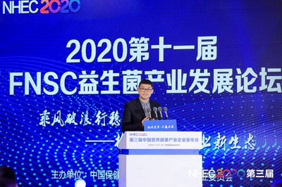 潤盈生物受邀參加&ldquo;2020第三屆中國營養(yǎng)健康產(chǎn)業(yè)企業(yè)家年會(huì)&rdquo;