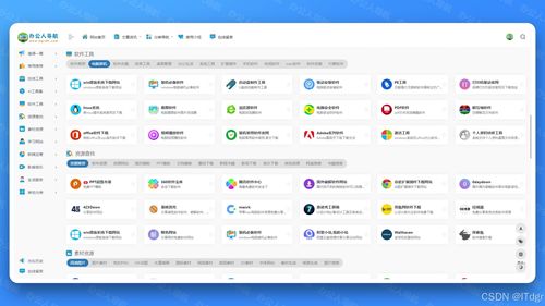 免費的辦公資源網(wǎng)站推薦