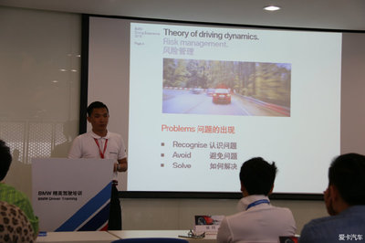 激情駕馭，掌控未來(lái)——記2015寶馬精英駕駛培訓(xùn)愛(ài)卡專場(chǎng)