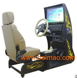 汽車駕駛訓(xùn)練機(jī) 汽車駕駛模擬器廠家哪家好 ,汽車駕駛訓(xùn)練機(jī) 汽車駕駛模擬器廠家哪家好 生產(chǎn)廠家,汽車駕駛訓(xùn)練機(jī) 汽車駕駛模擬器廠家哪家好 價(jià)格